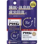 [ указание квази наркотики ] есть Nami n Night li покрытие таблеток 22 таблеток 