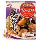  Ajinomoto CookDo.... большая тарелка свинья роза баклажан для 100g×10 шт 