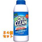 オキシクリーン 粉末タイプ 500g×24個