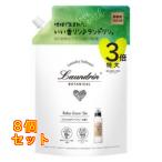 ランドリン ボタニカル リラックスグリーンティーの香り 詰替 3倍サイズ 1290mL×8個