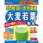  Yamamoto китайское лекарство . кислота . плюс ячмень . лист порошок 4g×60 упаковка входить ×3 шт 