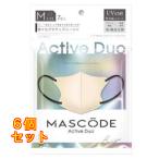 ショッピングマスコード マスコード 3Dマスク アクティブデュオ Mサイズ ベージュ ブラック紐 7枚入×6個