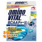 ショッピングbcaa アミノバイタル BCAAチャージ ウォーター 7g×28本入×3個