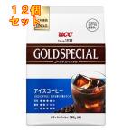 ショッピングアイスコーヒー ゴールドスペシャル アイスコーヒー 粉 280g×12個