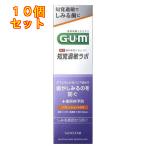 サンスター GUM(ガム) 知覚過敏ラボ 