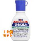 【第3類医薬品】 第一三共ヘルスケア マキロンS 30mL×12個