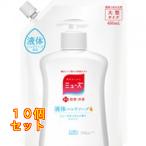 ミューズ 液体ハンドソープ オリジナル 詰替大型×10個