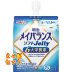 mei баланс soft Jelly йогурт тест 125ml×24 шт 