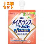 mei баланс soft Jellypi-chi йогурт тест 125ml×12 шт 