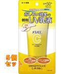 メラノCC ディープデイケア UV乳液 50g×5個