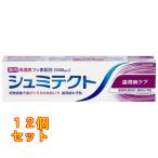 シュミテクト 歯周病ケア 95g×12個