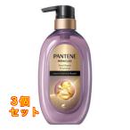 パンテーン ミラクルズ うねりコントロール＆リペア トリートメント ポンプ 440g×3個
