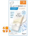 スキンアクア ナチュラルベールUVエッセンス クリアホワイト 50g×4個