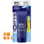 花王 メンズビオレ フットクリームPRO 石けんの香り 70.0g×3個
