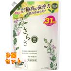 ショッピングさらさ さらさ 洗濯用洗剤 液体 ほのかでやさしい柑橘系の香り つめかえ用 760g×8個