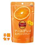 ta Lee z and чай Earl Gray & orange чай чайный пакетик 4g×12 пакет входить ×5 шт 