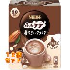  Nestle .. Latte .. молоко какао 132g(6.6g×20 шт. входит )×12 шт 