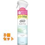  дезодорация сила NOTE одежда для спрей сабо n240mL×3 шт 
