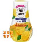 小林製薬 トイレの消臭元 消臭芳香剤 置き型 爽やかはじけるレモン 400mL×32個