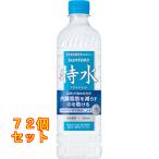 [ функциональность отображать еда ] Special вода 600ml×72 шт 