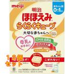  Meiji щека .. удобно Cube 27g×20 пакет входить ×12 шт 