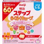  Meiji подножка удобно Cube 28Gx60 пакет ×3 шт 