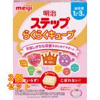  Meiji подножка удобно Cube 28Gx20 пакет ×3 шт 