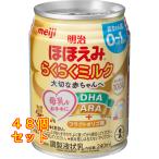  Meiji щека .. удобно молоко 240ML×48 шт 