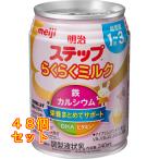  Meiji подножка удобно молоко 240ML×48 шт 