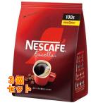 nes Cafe ecse la пакет 100g×3 шт 