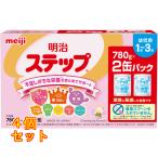  Meiji подножка 780gx2 жестяная банка ×4 шт 
