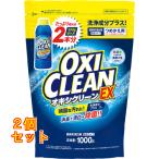 okisi clean EX.... для 1000g×2 шт 
