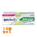 Haleon новый поли рукоятка без добавок 20g×10 шт 