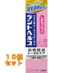 デントヘルス 薬用ハミガキしみるブロック 85g×10個