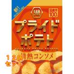  Pride картофель страстность консоль me55g×12 шт 