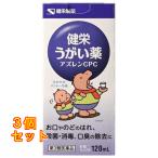 [ no. 3 вид фармацевтический препарат ].. полоскание для рта az Len CPC 120mL×3 шт 