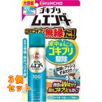  золотой птица (KINCHO) таракан menda-100 кнопка 46mL×3 шт 