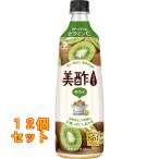  прекрасный уксус киви 800ml×12 шт 