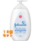  Johnson baby лосьон без ароматизации 500ml×12 шт 