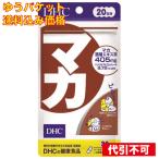 yu. пачка )DHC мака 20 день 4511413403853