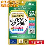 [.. пачка включая доставку ]DHC Perfect supplement мульти- витамин & минерал 20 день минут 80 шарик 