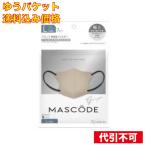 ショッピングマスコード 【ゆうパケット送料込み】サンスマイル マスコード 3Dマスク Lサイズ グレージュ 7枚入り