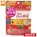 [.. пачка включая доставку ]. еда такой же источник dot com Diet Hot энзим 60 шарик ввод 