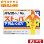 [.. пачка включая доставку ][ no. 2 вид фармацевтический препарат ] стопор внизу . прекращение EX 24 таблеток 4903301177067