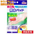 [.. пачка включая доставку ]te Люгер do водонепроницаемый накладка S размер 8 листов входит 