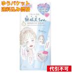 ゆうパケット）クリアターン ごめんね素肌 無垢美ちゃんアイセラム 20mL