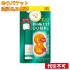 【ゆうパケット送料込み】メンターム 薬用 メディカル リップスティックMa メントール 3.2g