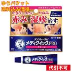 【ゆうパケット送料込み】【第(2)類医薬品】メンソレータム メディクイックプロ クリームa 8g【セルフメディケーション税制対象】