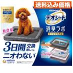 ショッピングデオトイレ デオシート 消臭ラボ トイレシステム 本体セット レギュラー 1セット