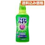 花王 ワイドハイターEXパワー 本体  560mL